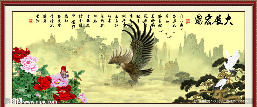 国画山水 大展宏图