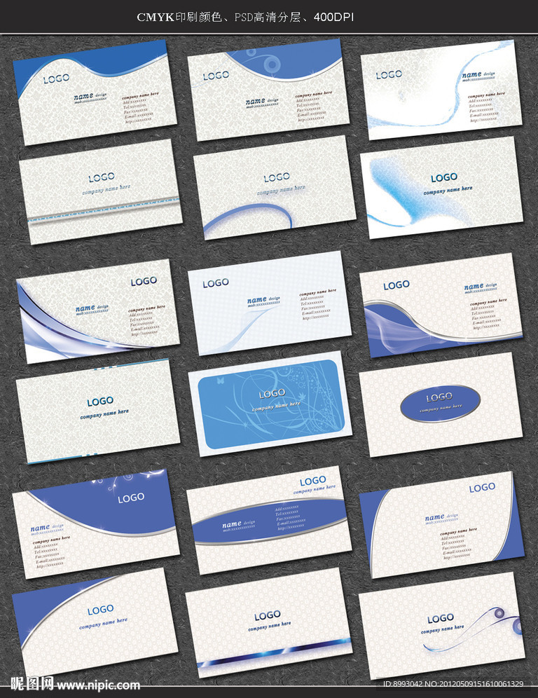 蓝色名片 白色名片