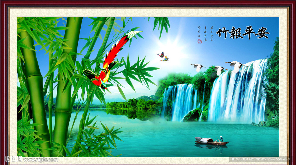 竹报平安 山水画 节节高