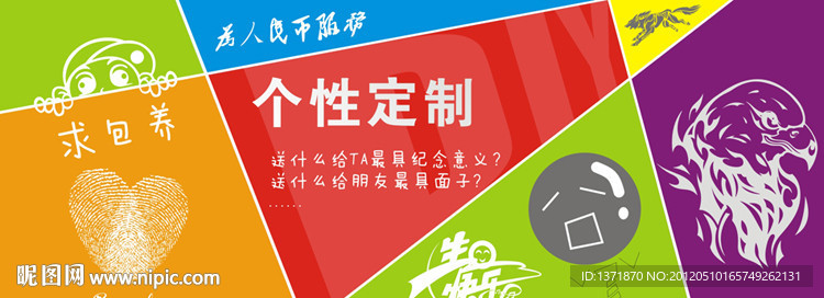 DIY定制