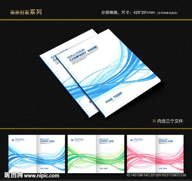 封面设计 书籍封面 画册封面 封面模版