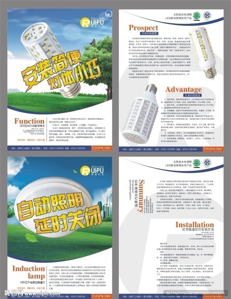 LED照明灯