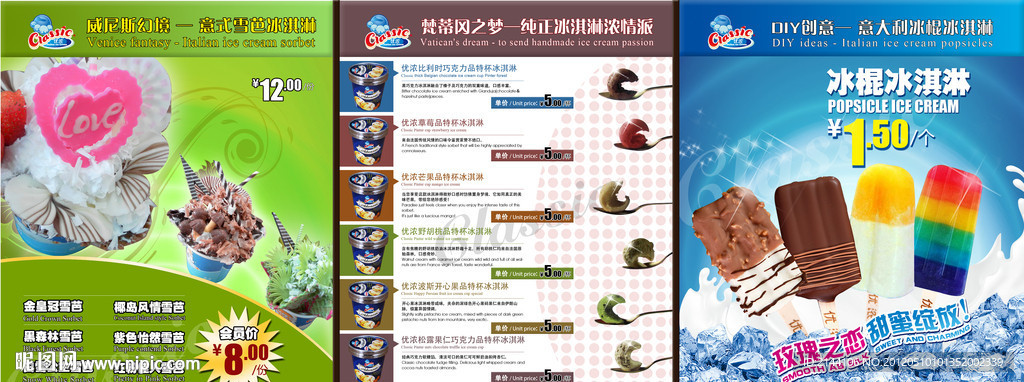 优浓 价格表