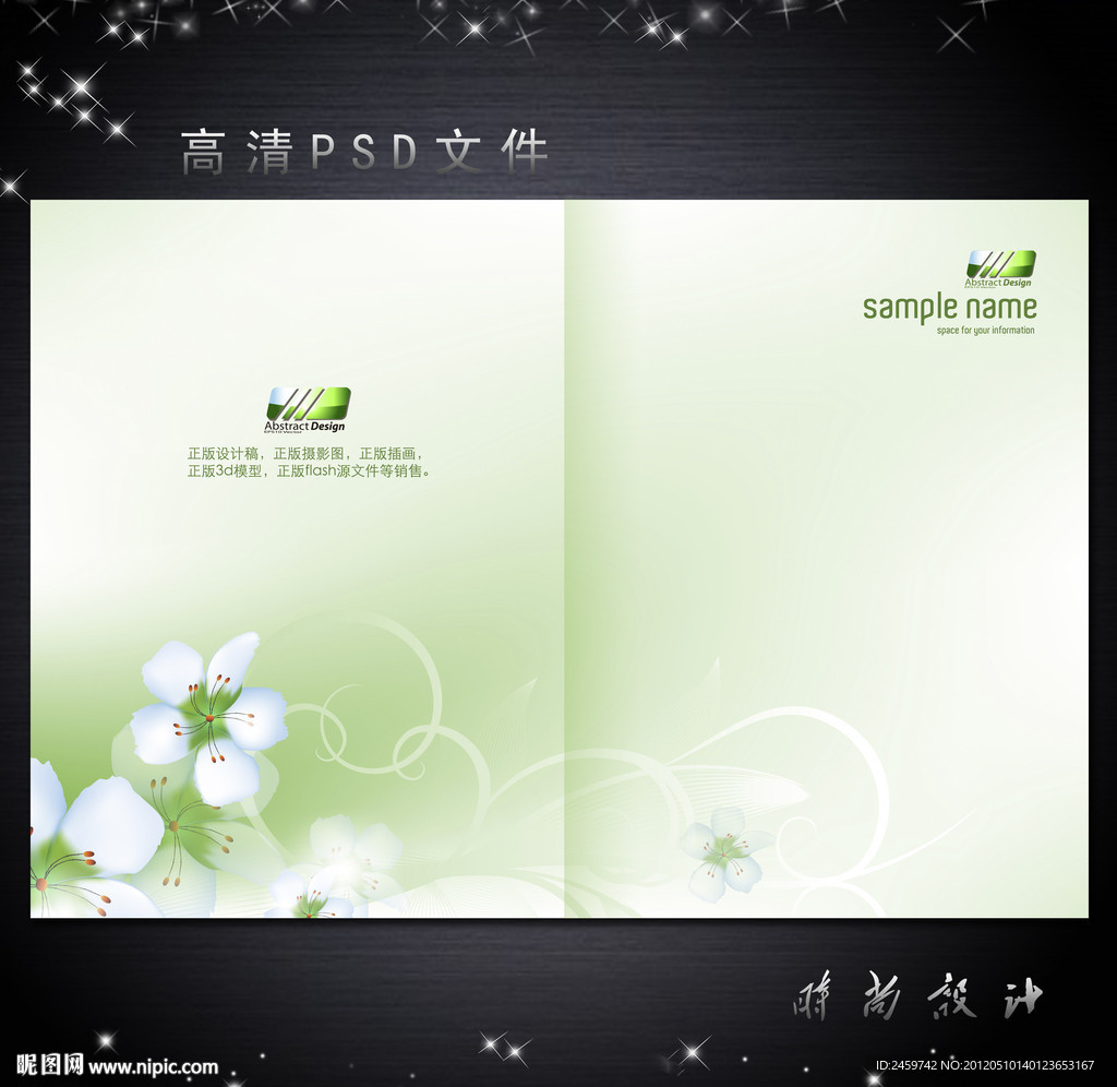 花纹背景画册封面