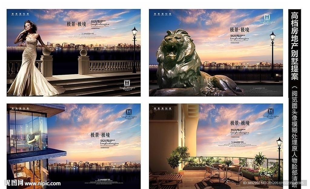 房地产广告（房地产设计 ）经典