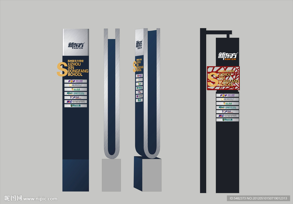 学校导视牌设计