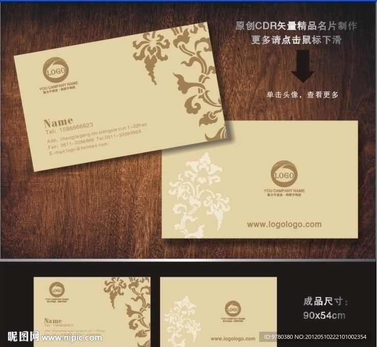 酒店名片 建筑名片 精品名片图片