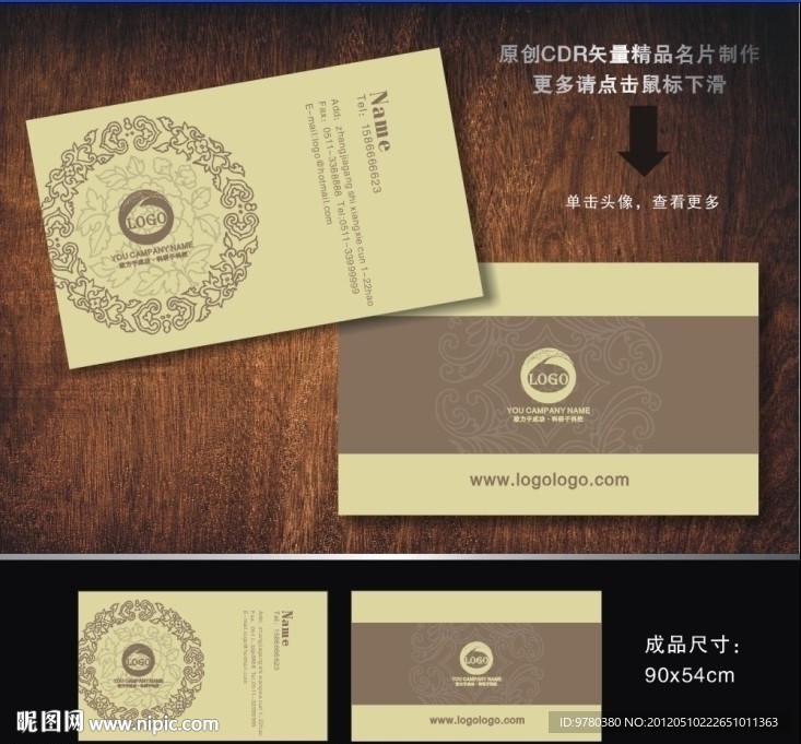 酒店名片 建筑名片 精品名片