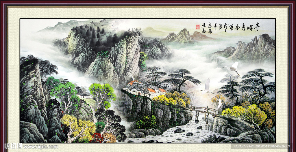 国画山水