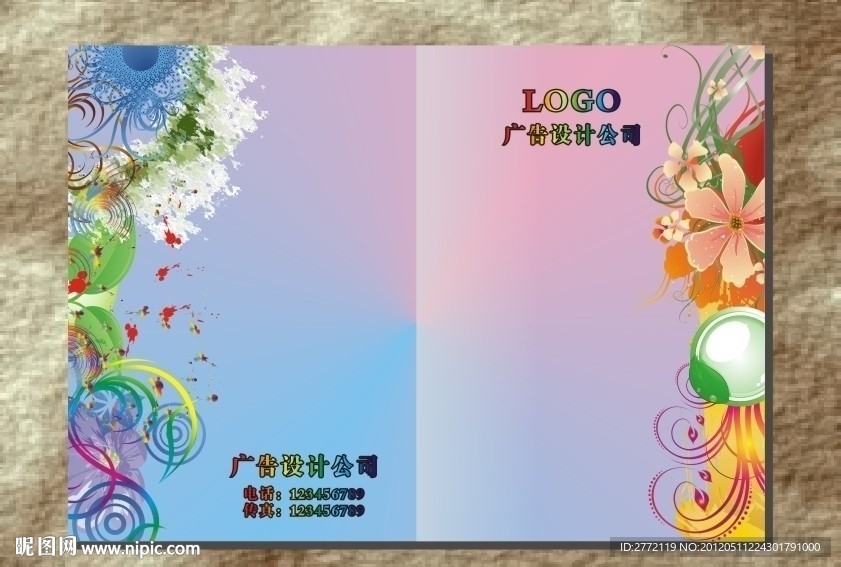 彩幻花纹叶绿 画册封面