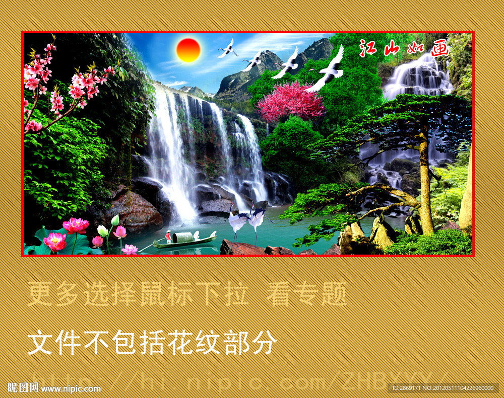 山水 风景