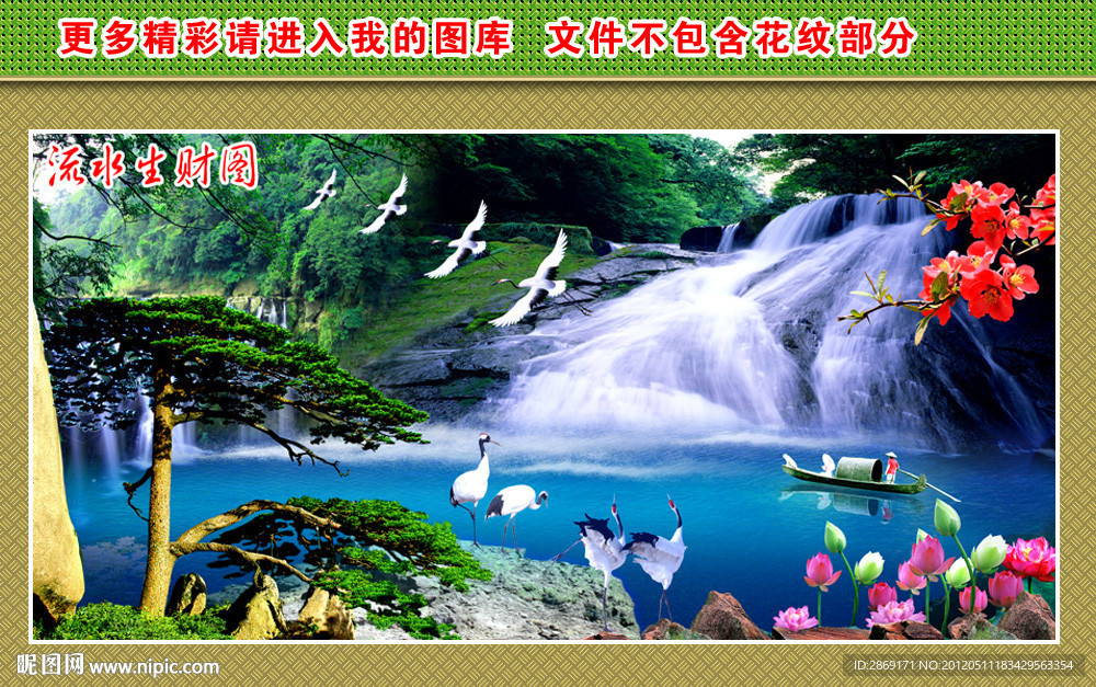 山水 山水画 迎客松