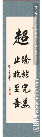 超字书法