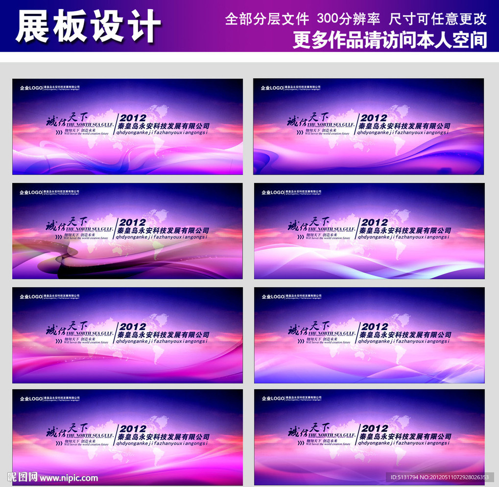 科技展板