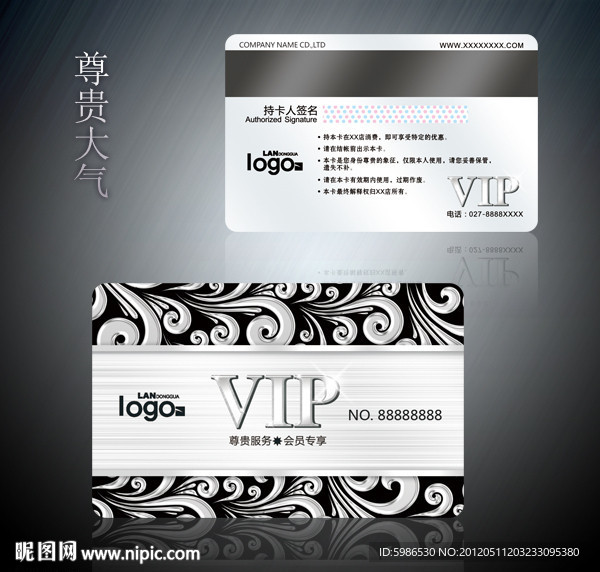 会员卡 银卡 VIP卡