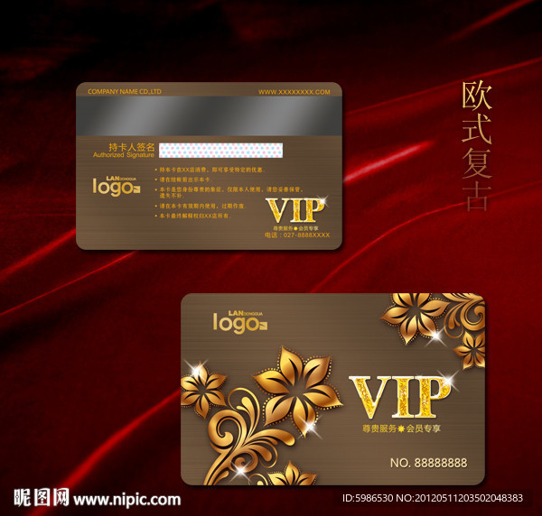 欧式会员卡 VIP卡