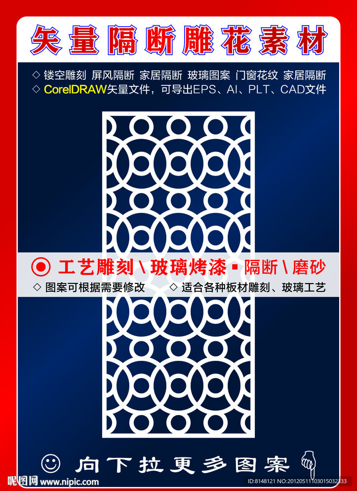 雕刻花纹