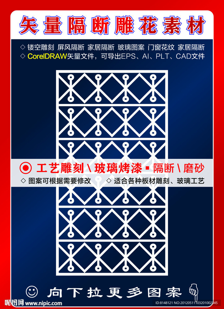 雕刻花纹