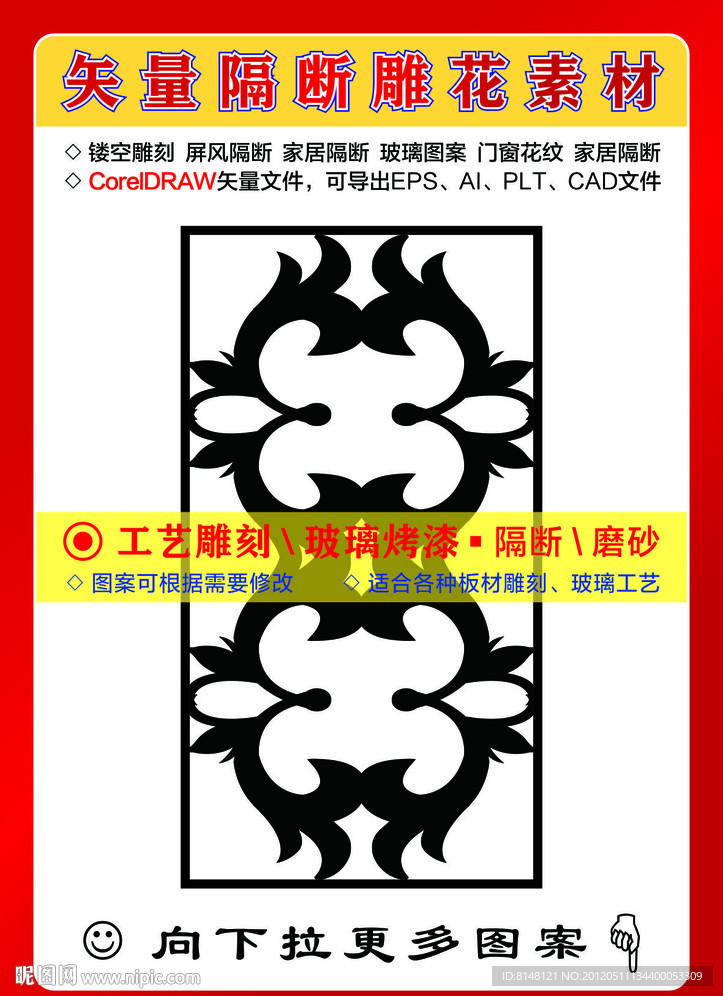 古典花纹