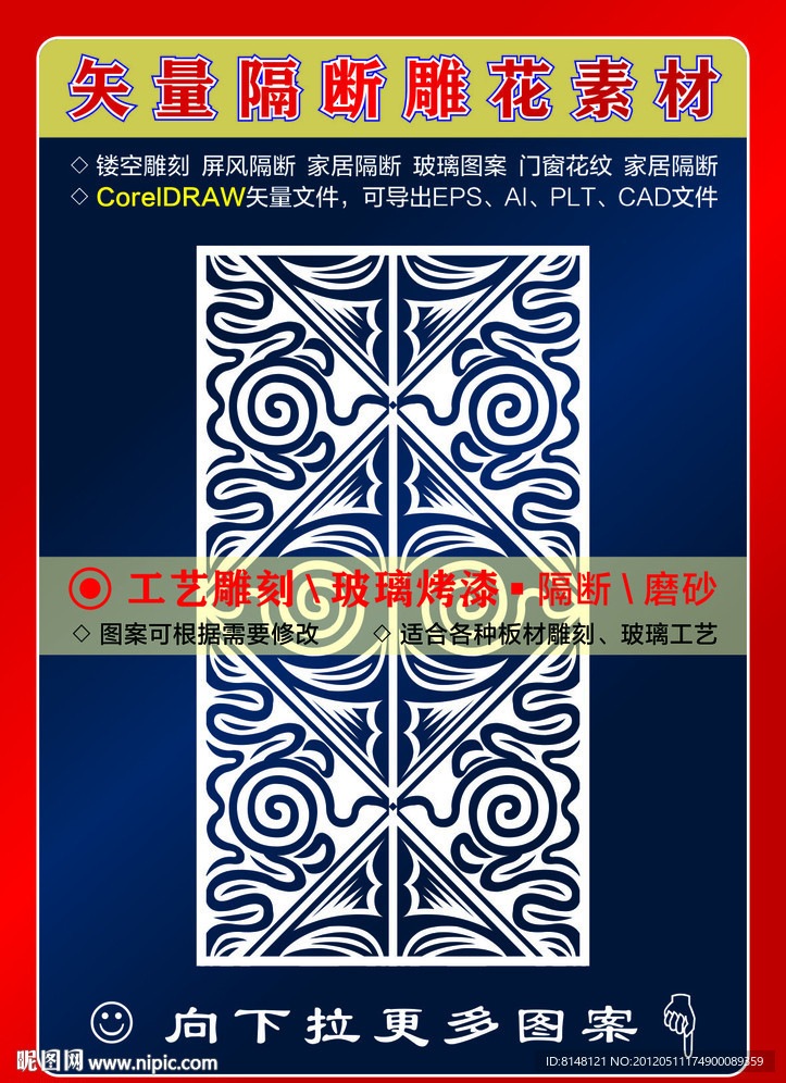 镂空雕花