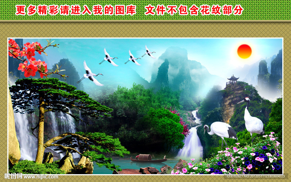 山水 风景 迎客松