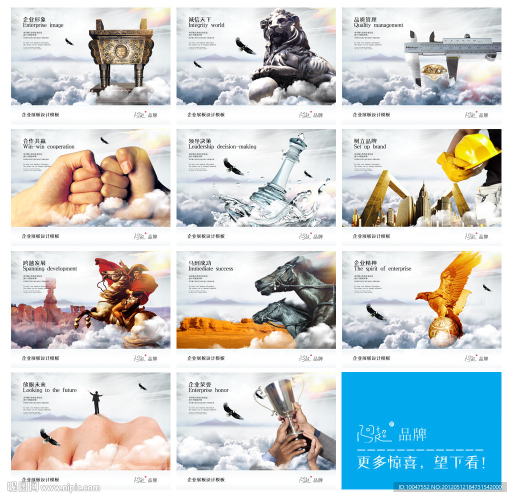 企业文化 展板 大气 公司文化图片