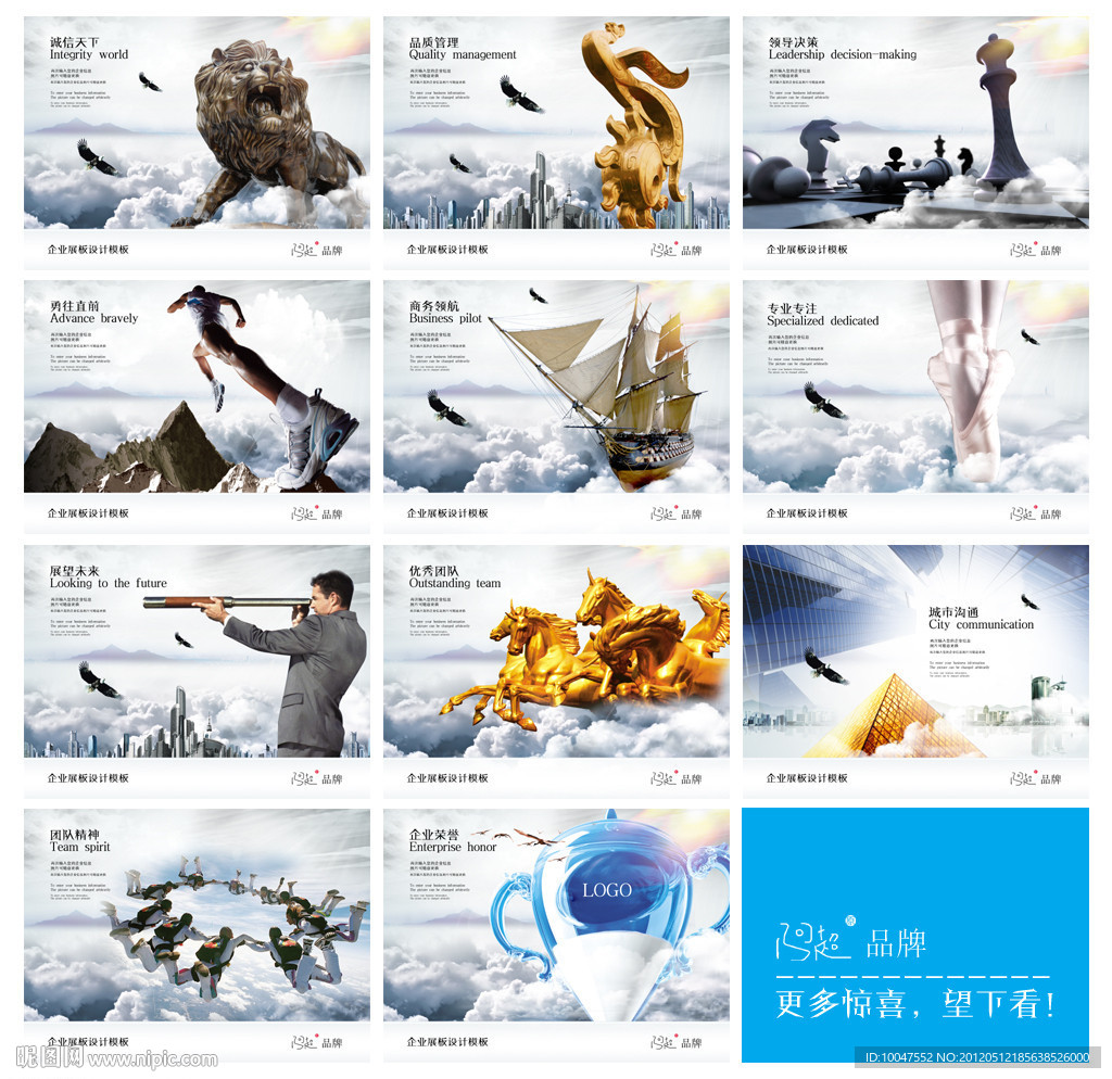 企业文化 展板 大气 公司文化图片
