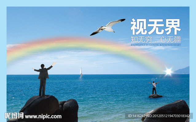 视无界形象广告