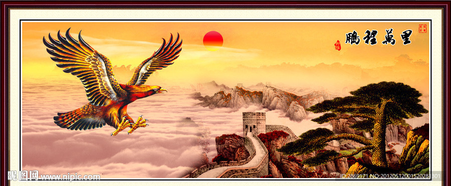 国画 长城 迎客松 鹰