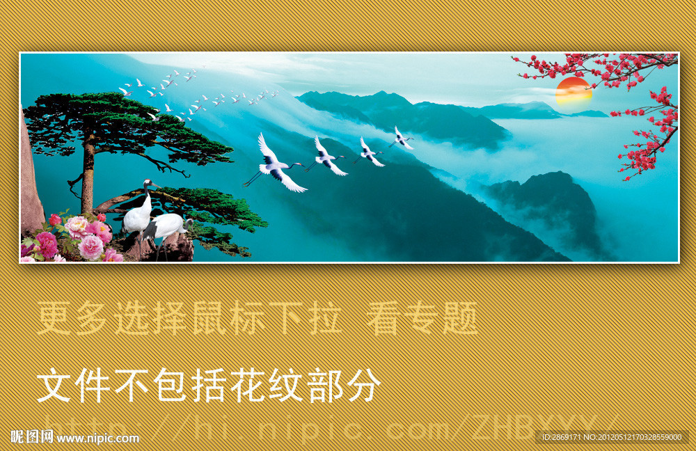 山水 宽幅风景 迎客松