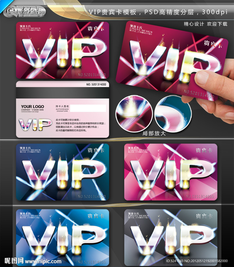 vip贵宾卡psd