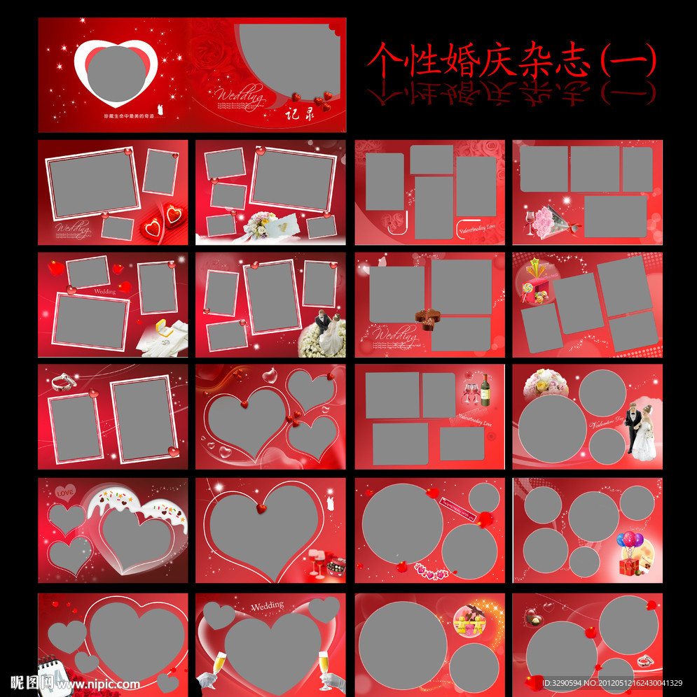 婚庆相册图片