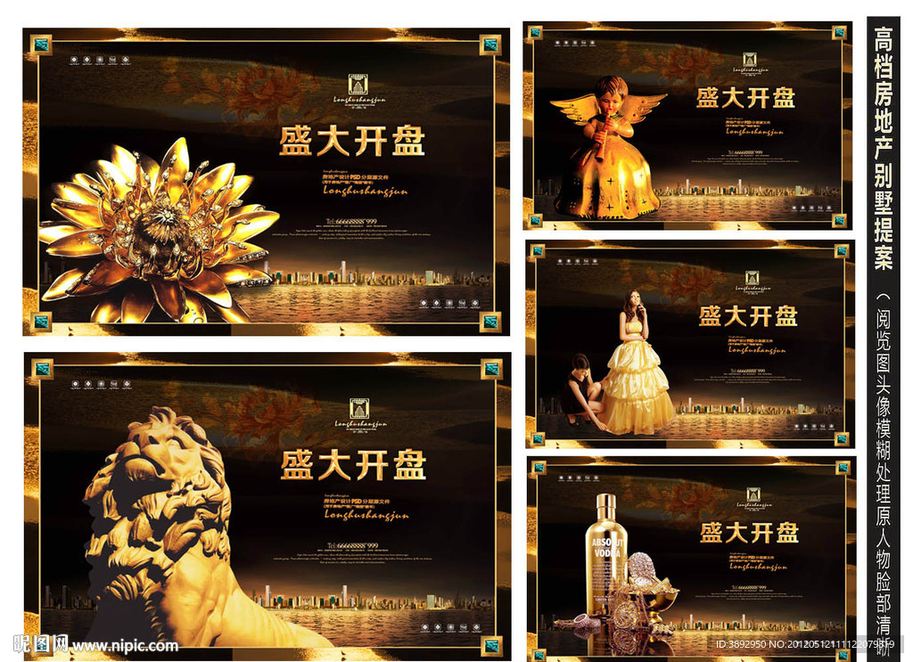 房地产广告（房地产设计 ）奢华