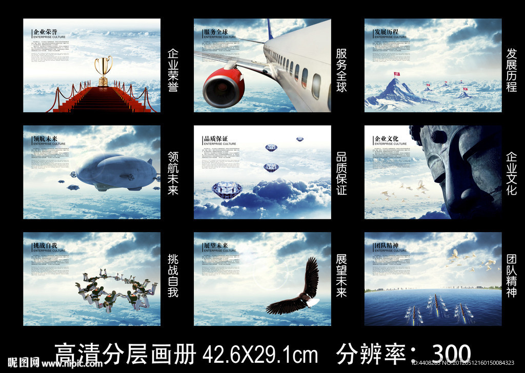 大气企业画册文化