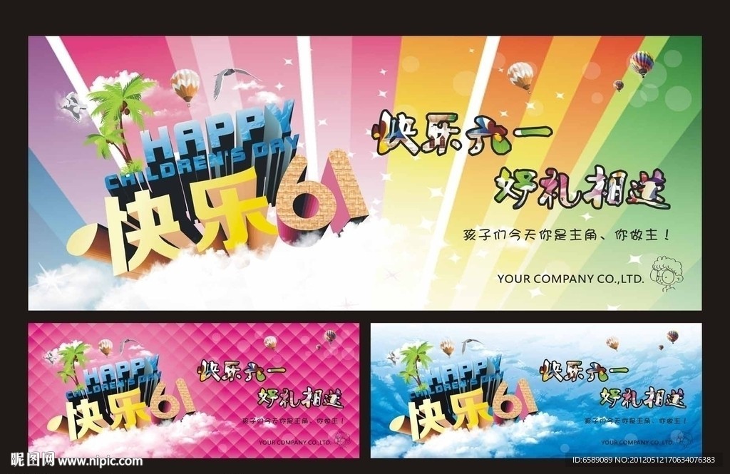 六一