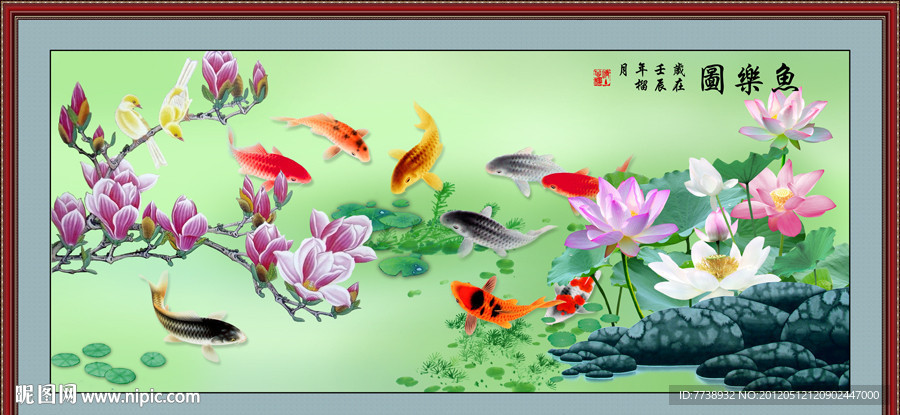 鱼福图