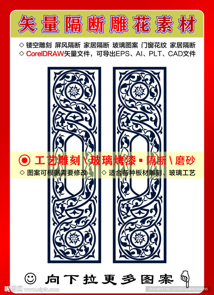 古典花纹