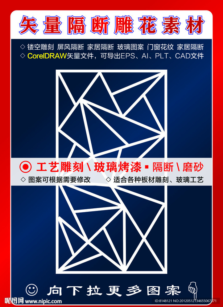 雕刻花纹