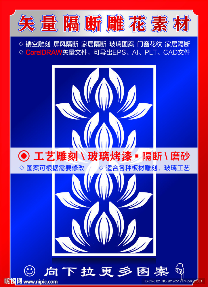 镂空雕刻