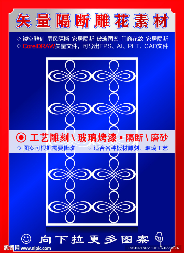 镂空雕刻