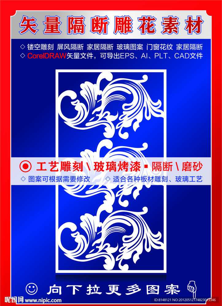 镂空雕刻