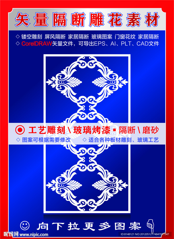 镂空雕刻