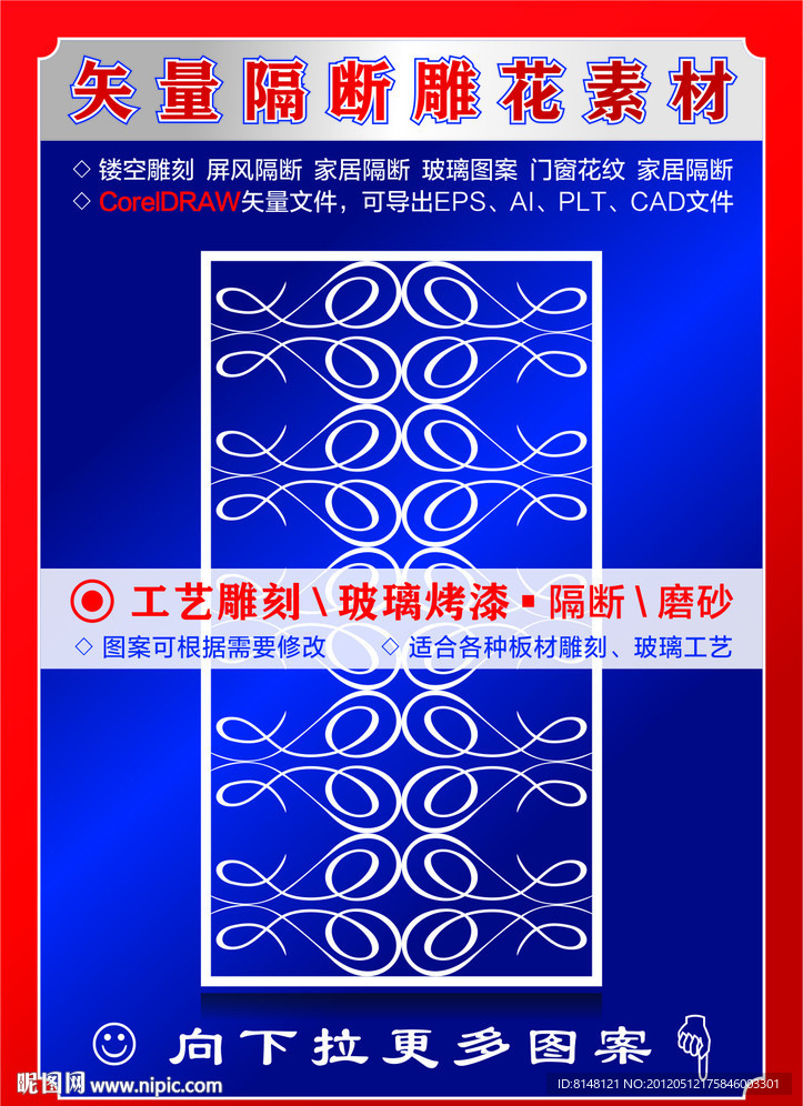 镂空雕刻