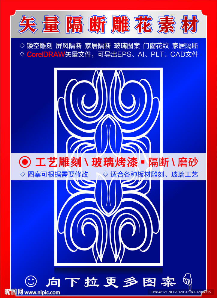 镂空雕刻