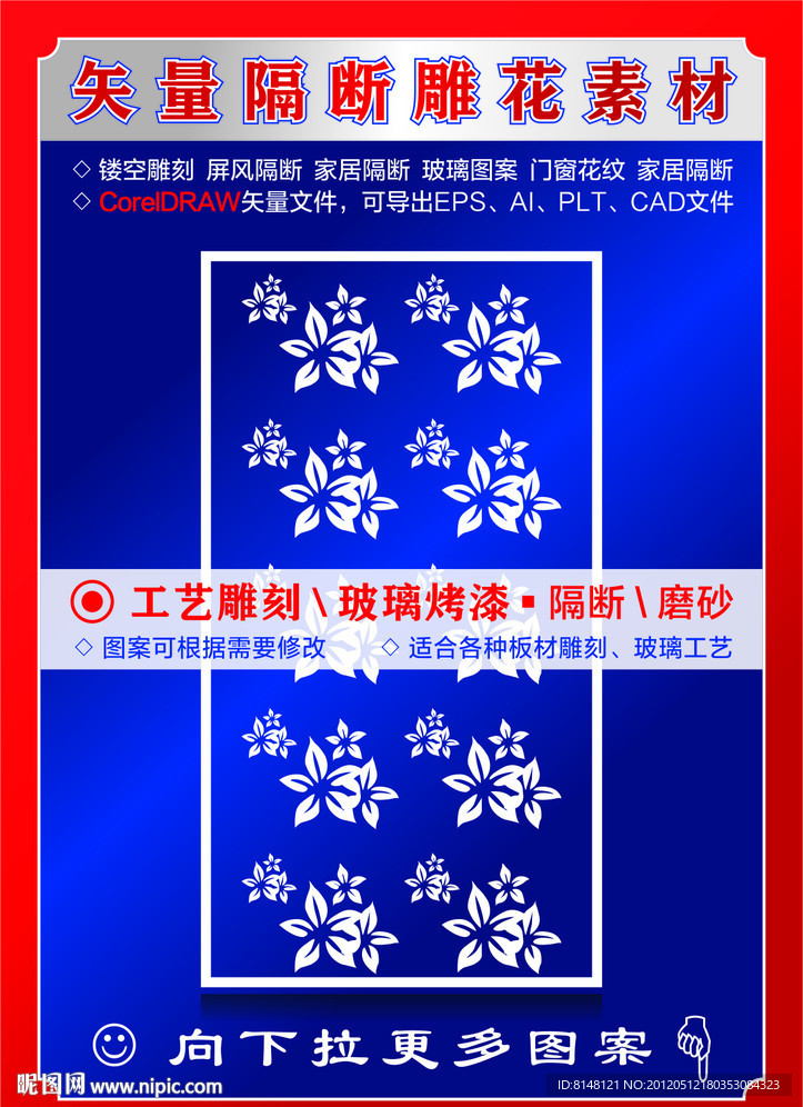 镂空雕刻