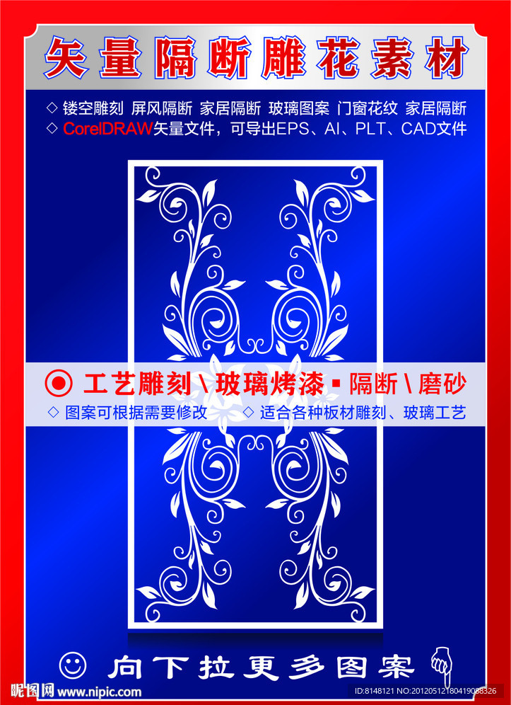 镂空雕刻