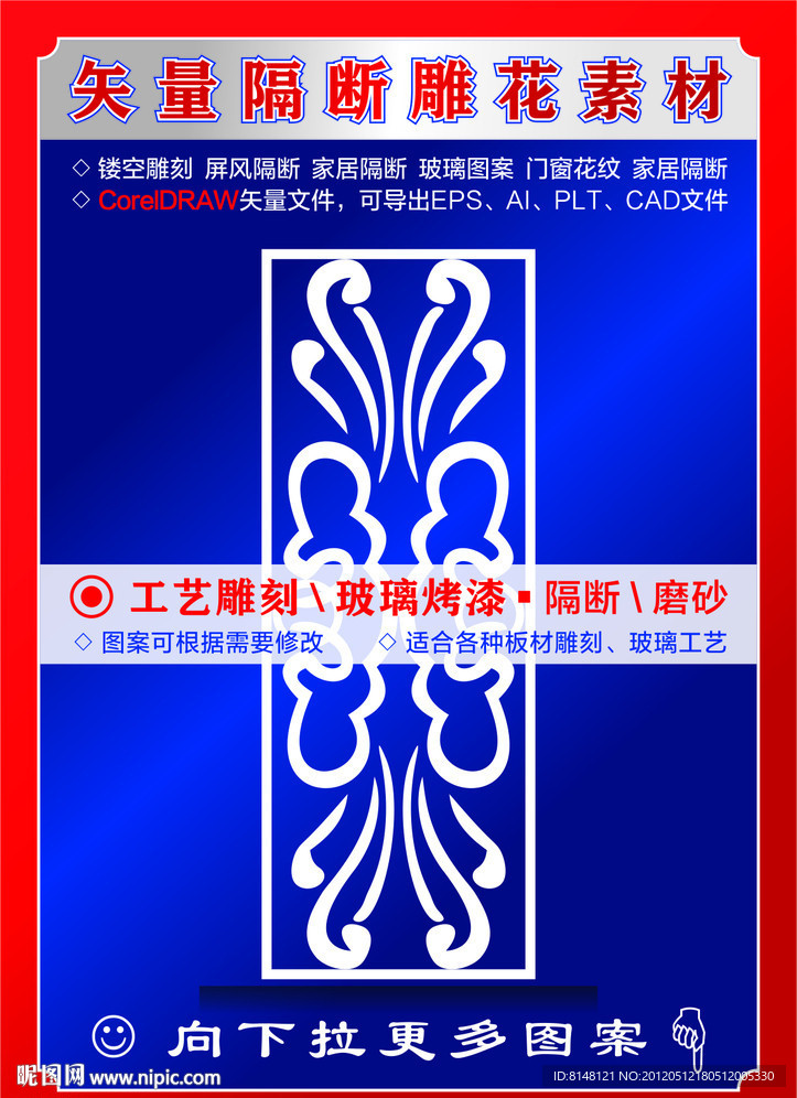 镂空雕刻