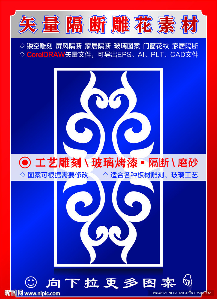 镂空雕刻