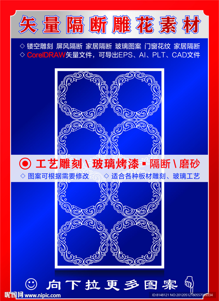 镂空雕刻