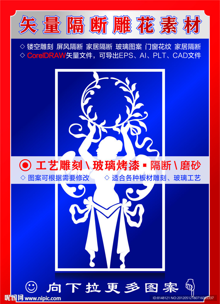镂空雕刻